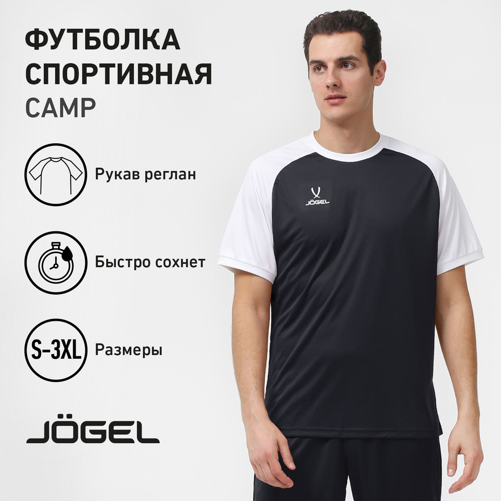 Футболка спортивная JOGEL #1