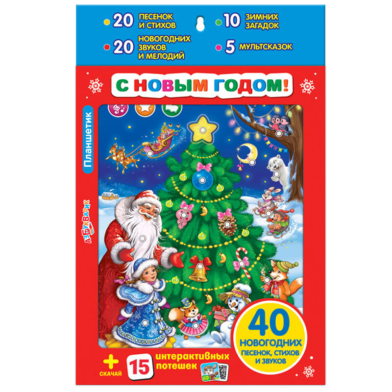 Новогодняя Песенка На Английском