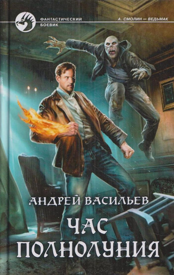 Андрей Васильев Новые Книги 2022 Года