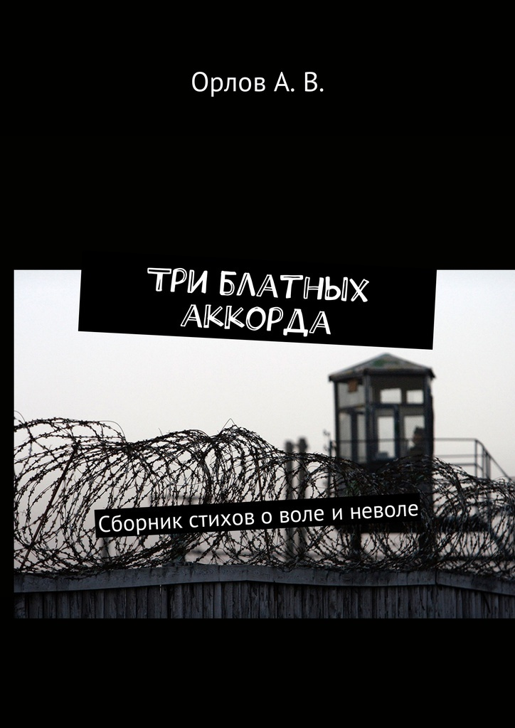 Три Аккорда Новогодний Выпуск 2022 Три Аккорда Новогодний Выпуск 2022