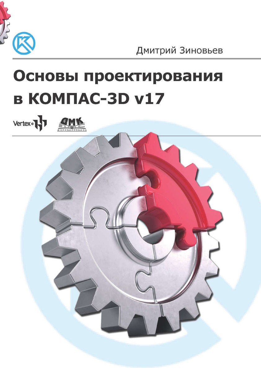 Стол в компас 3d