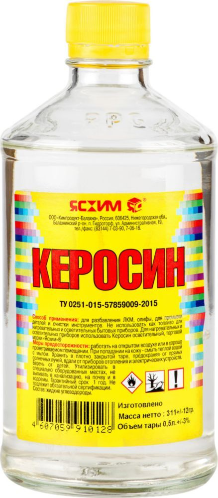 Где В Интернет Магазине Купить Каменноугольный Сольвент