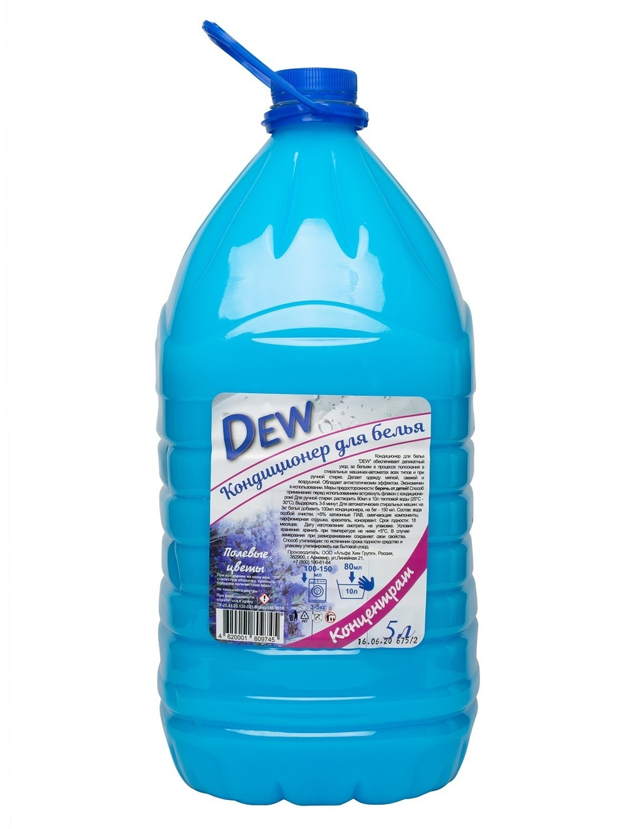 Л пэт. Кондиционер для белья Dew голубой 5 л, ПЭТ. Dew кондиционер для белья 5л.. Кондиционер для белья Dew Lora голубой 1л ПЭТ дозатор. Кондиционер для белья голубая бутылка.