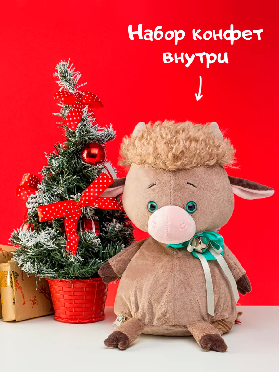 Новогодний Подарок Бык