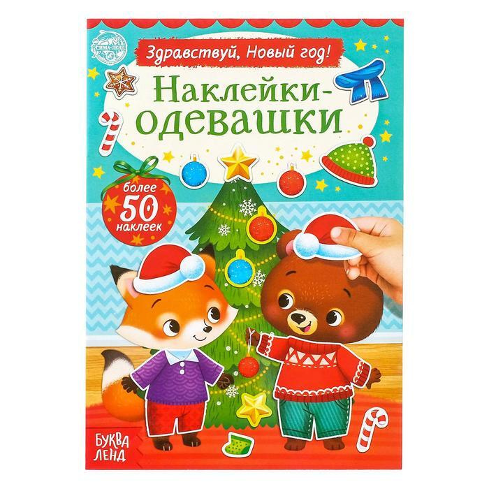Здравствуй Новый Год Счастливый Здравствуй Новый Год Счастливый