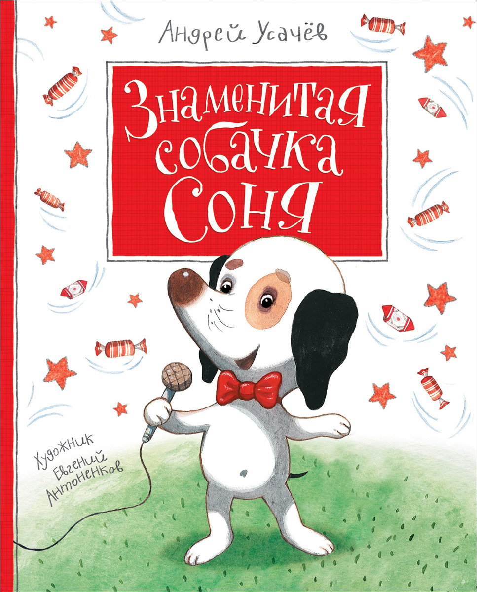 Соня И Алена Новые Серии 2022 Года