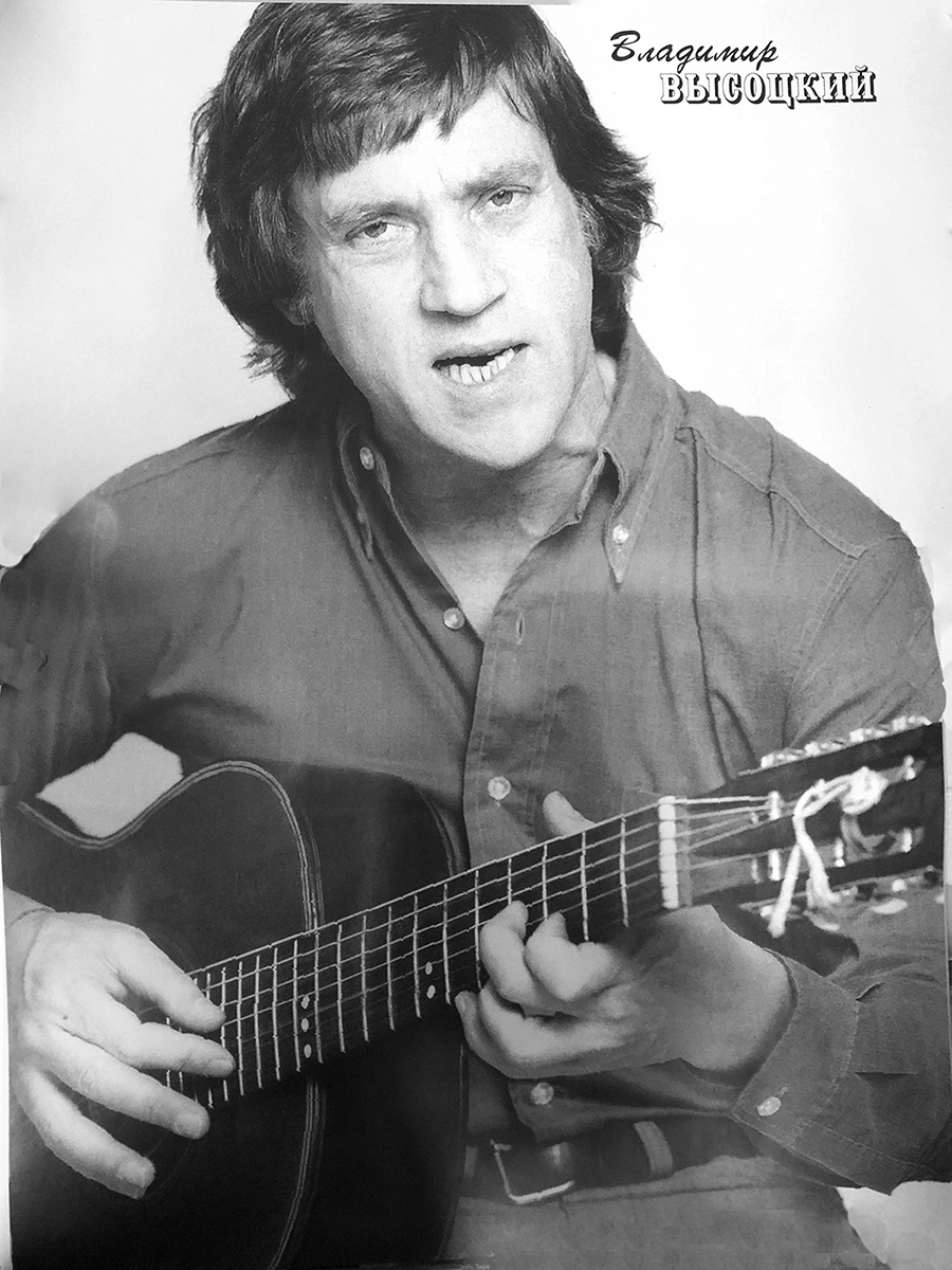 Советский плакат \"Высоцкий\" (Ретро постер) 60см х 40см — купить в ...