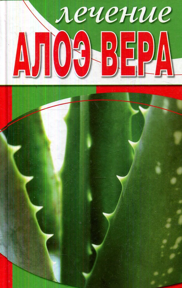 Алоэ Вера Новые Серии 2022 Года Алоэ Вера Новые Серии 2022 Года