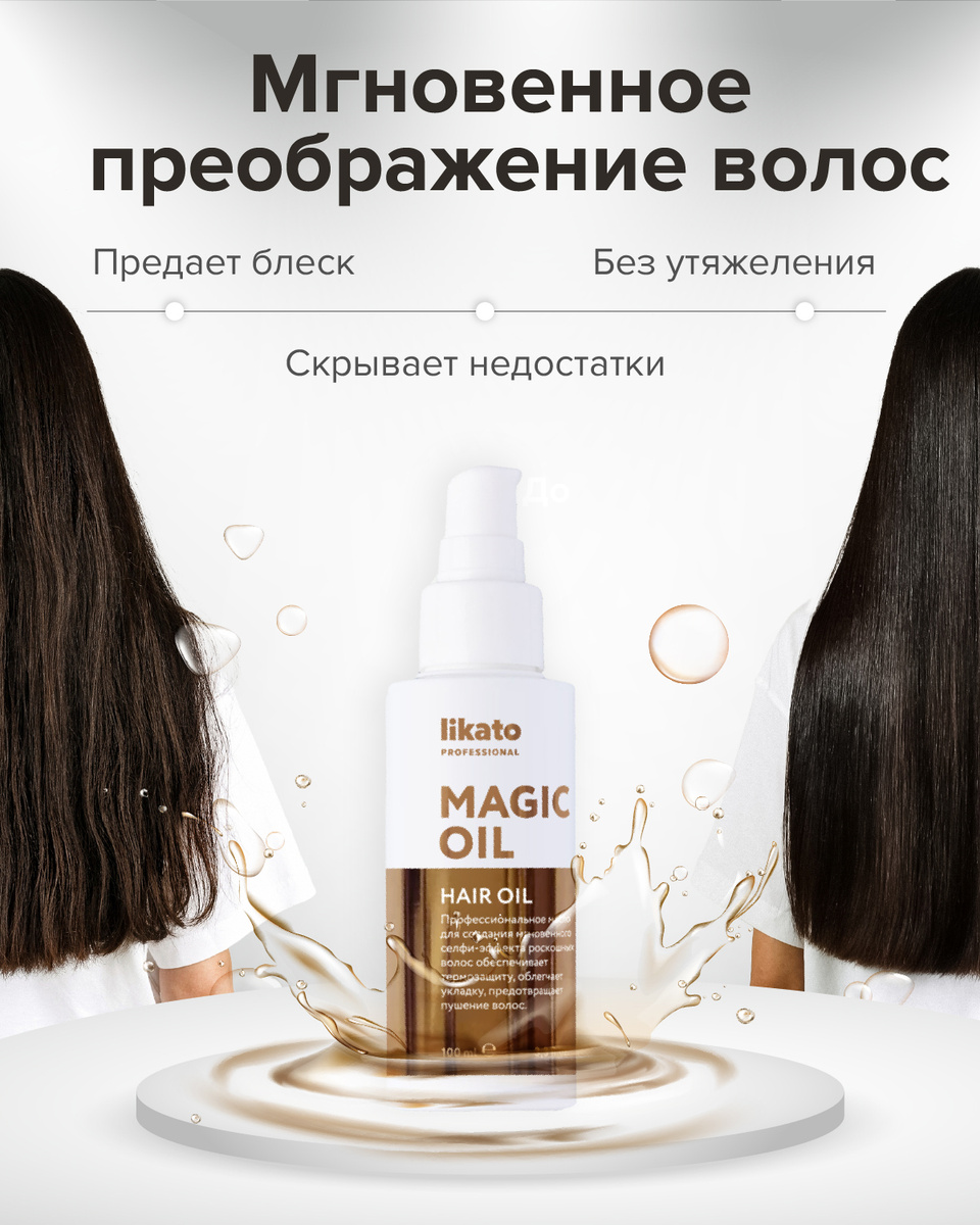 Озон Интернет Магазин Косметика Для Волос