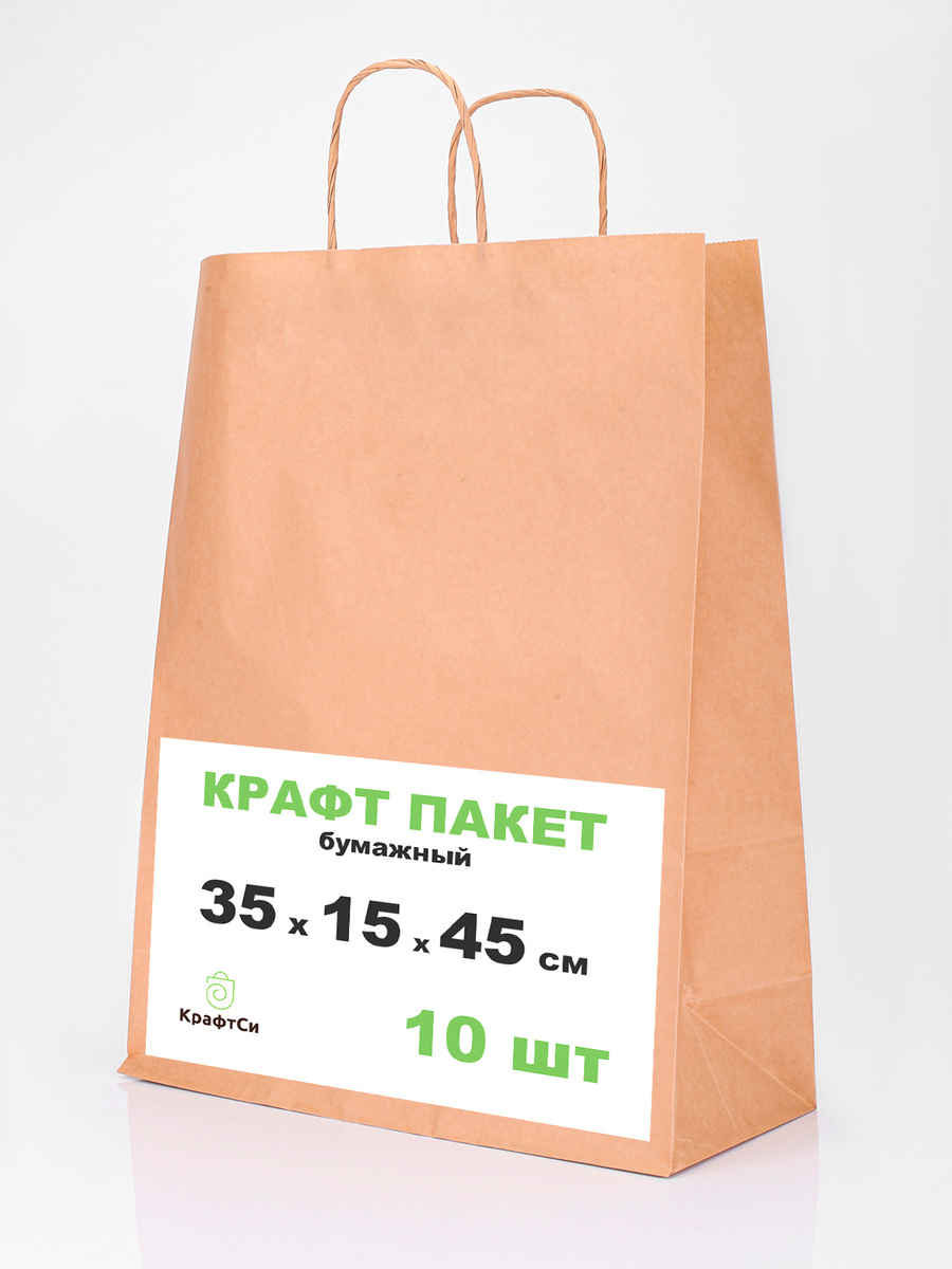 Бумажные Крафт Пакеты Новогодние Бумажные Крафт Пакеты Новогодние
