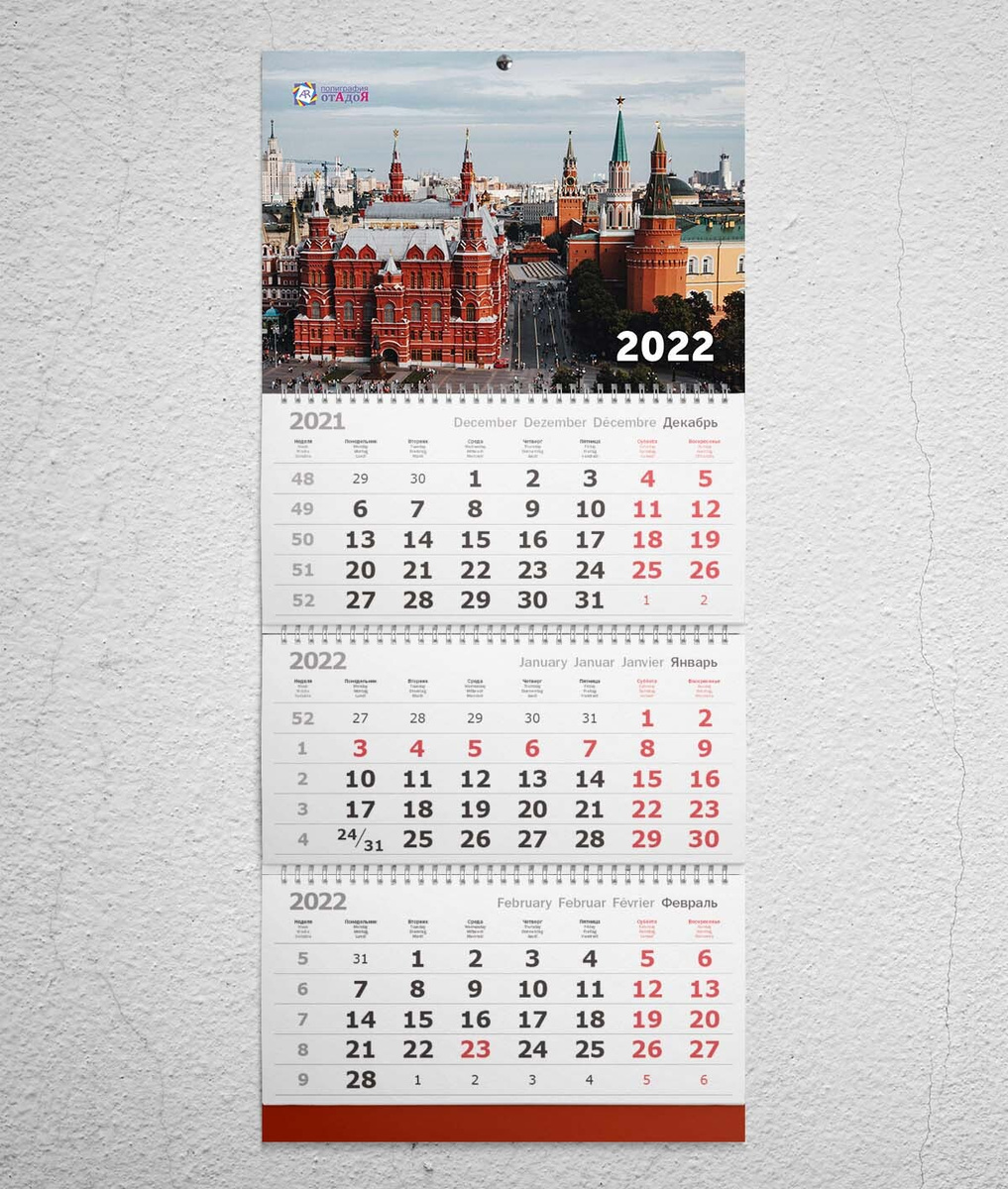 Красная Площадь Фото 2022 Год