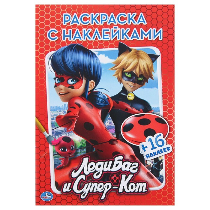 Леди Баг Про Новый Год