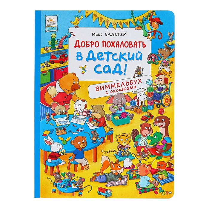 Игры Новый Год Детский Сад