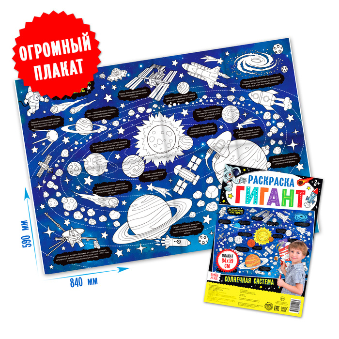 Игрушка Гигант На Новый Год