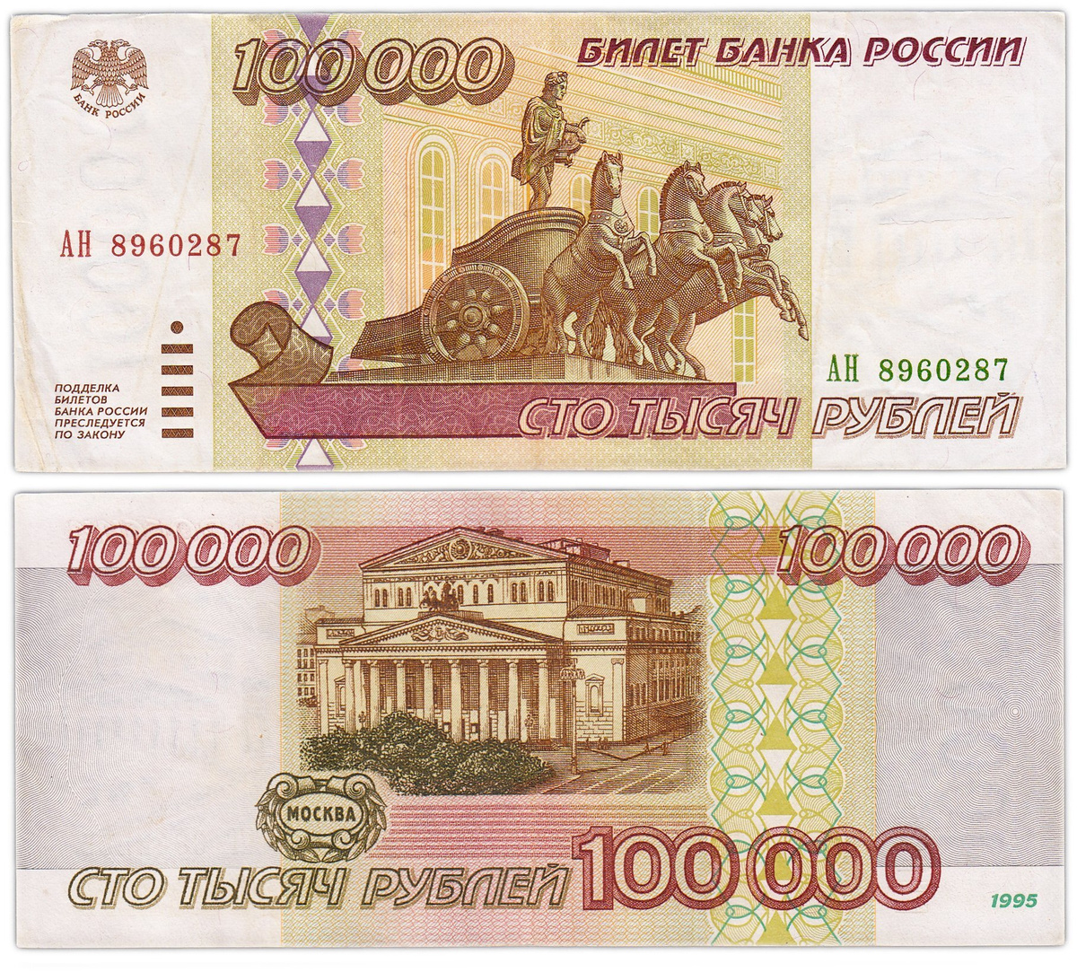 100000 рублей сколько биткоинов надежные кошельки биткоин с выводом на карту