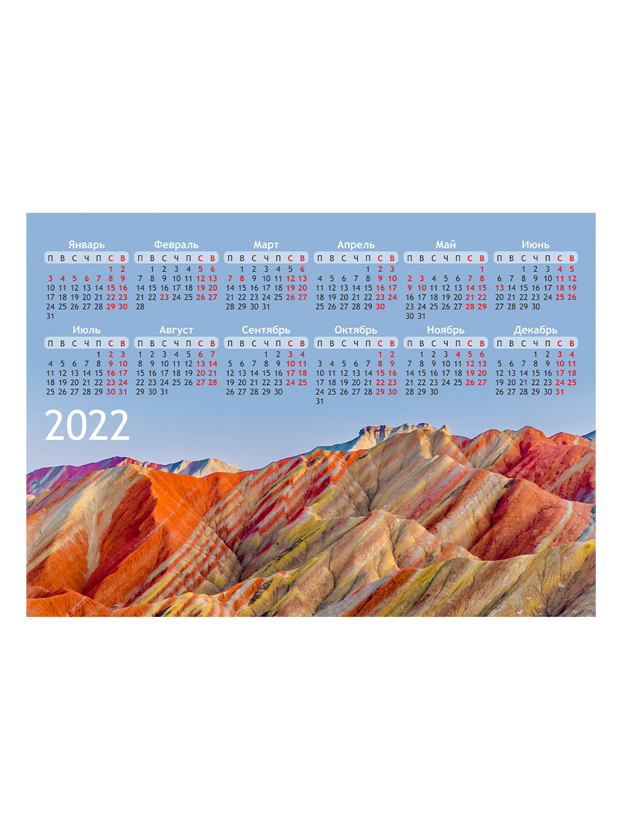 Новый Год 2022 Горы Новый Год 2022 Горы