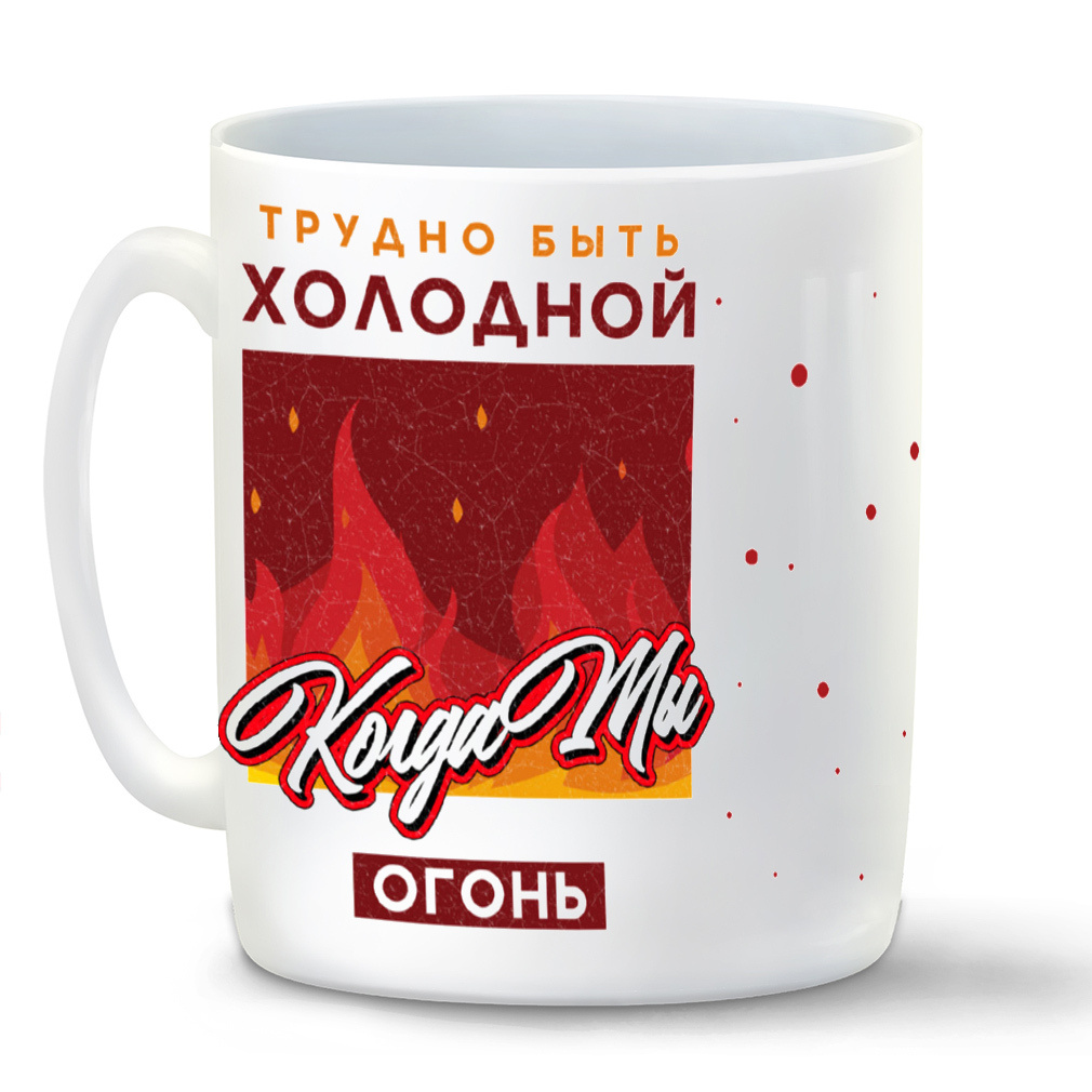 Магия как стать холодной