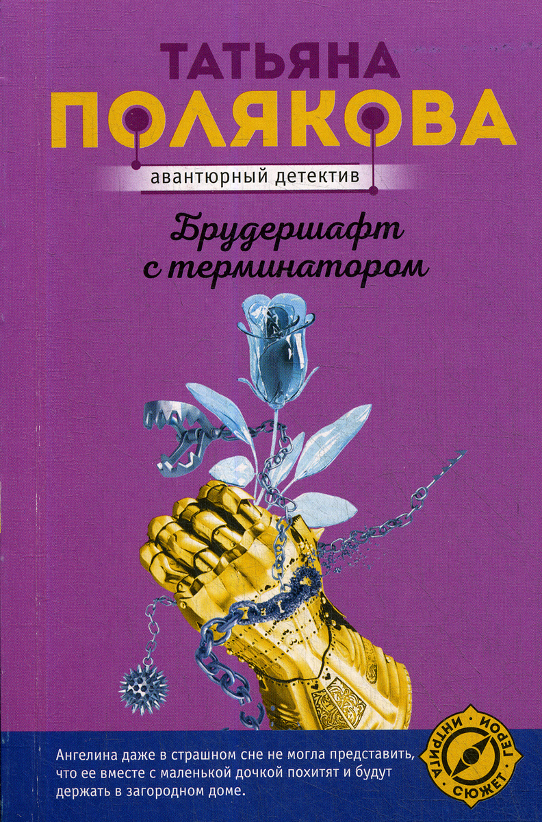 Новые Книги Поляковой 2022 Года