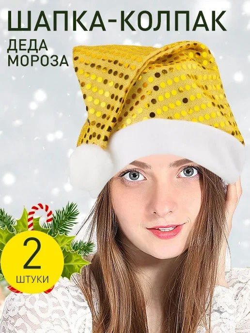 Ozon шапка