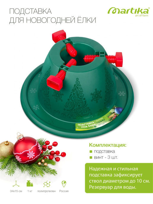 Подставка Для Новогодней Елки Подставка Для Новогодней Елки