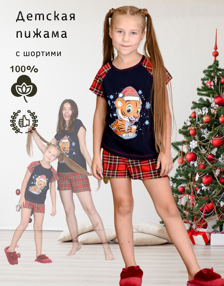 Комплект Новогодних Пижам В Стиле Family Look Комплект Новогодних Пижам В Стиле Family Look