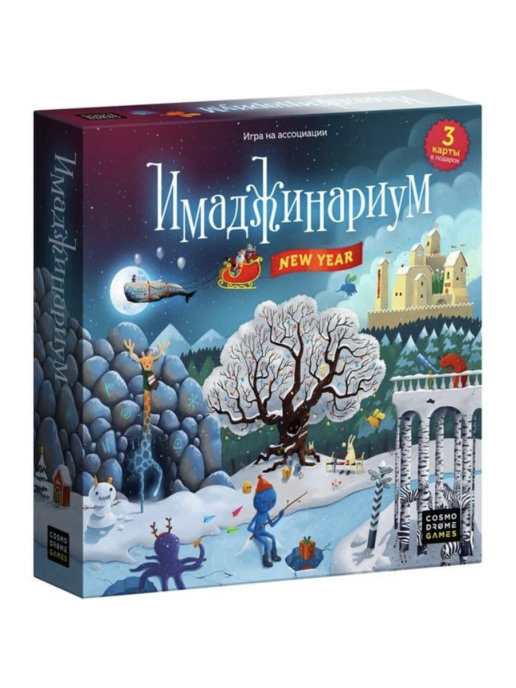 Новогодние Настольные Игры Для Всей Семьи