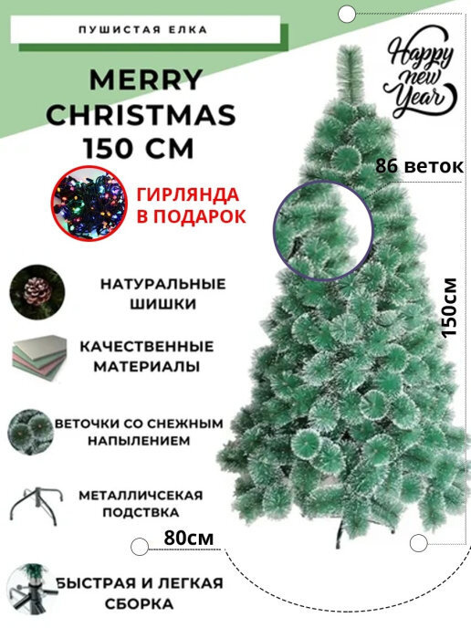 Новогодние Ели Искусственные На Озон