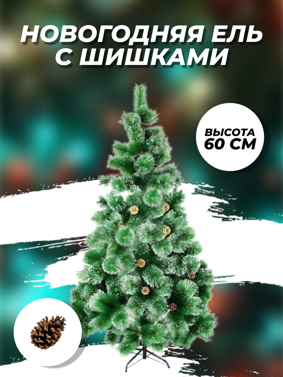 Купить Новогоднюю Елку Россия Купить Новогоднюю Елку Россия