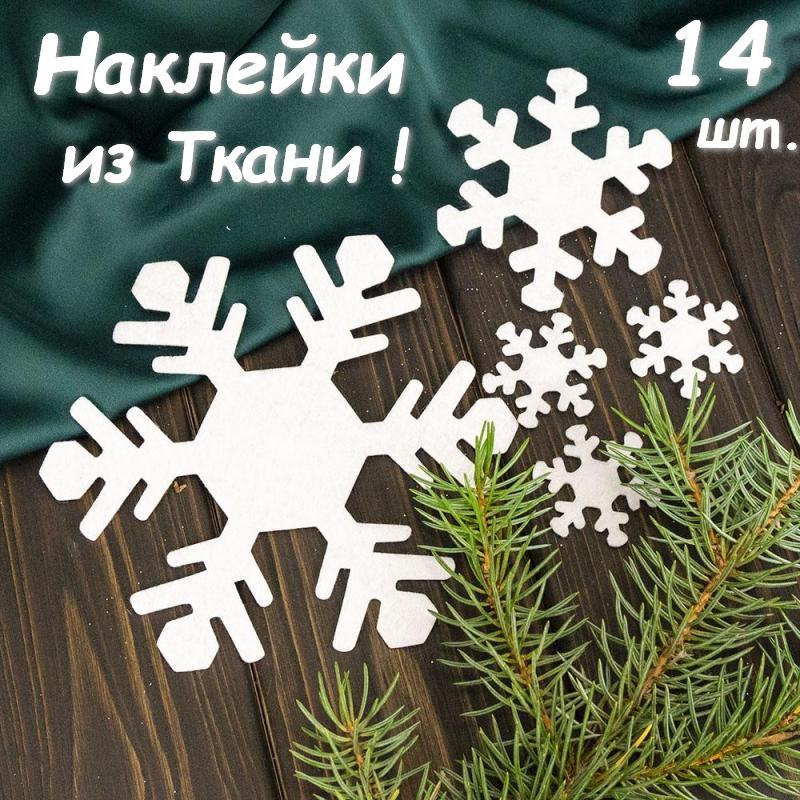 Ткань С Новогодней Тематикой