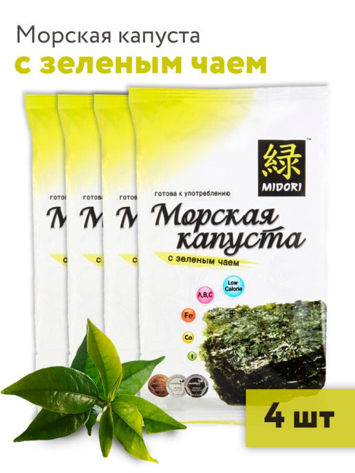 Midori Морская капуста с зеленым чаем / Мидори Жареные морские ...