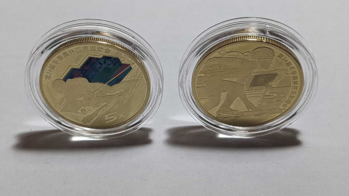 Набор 2 монеты / 5 юаней Китай-Пекин 2022г. XXIV зимние Олимпийские игры  #1
