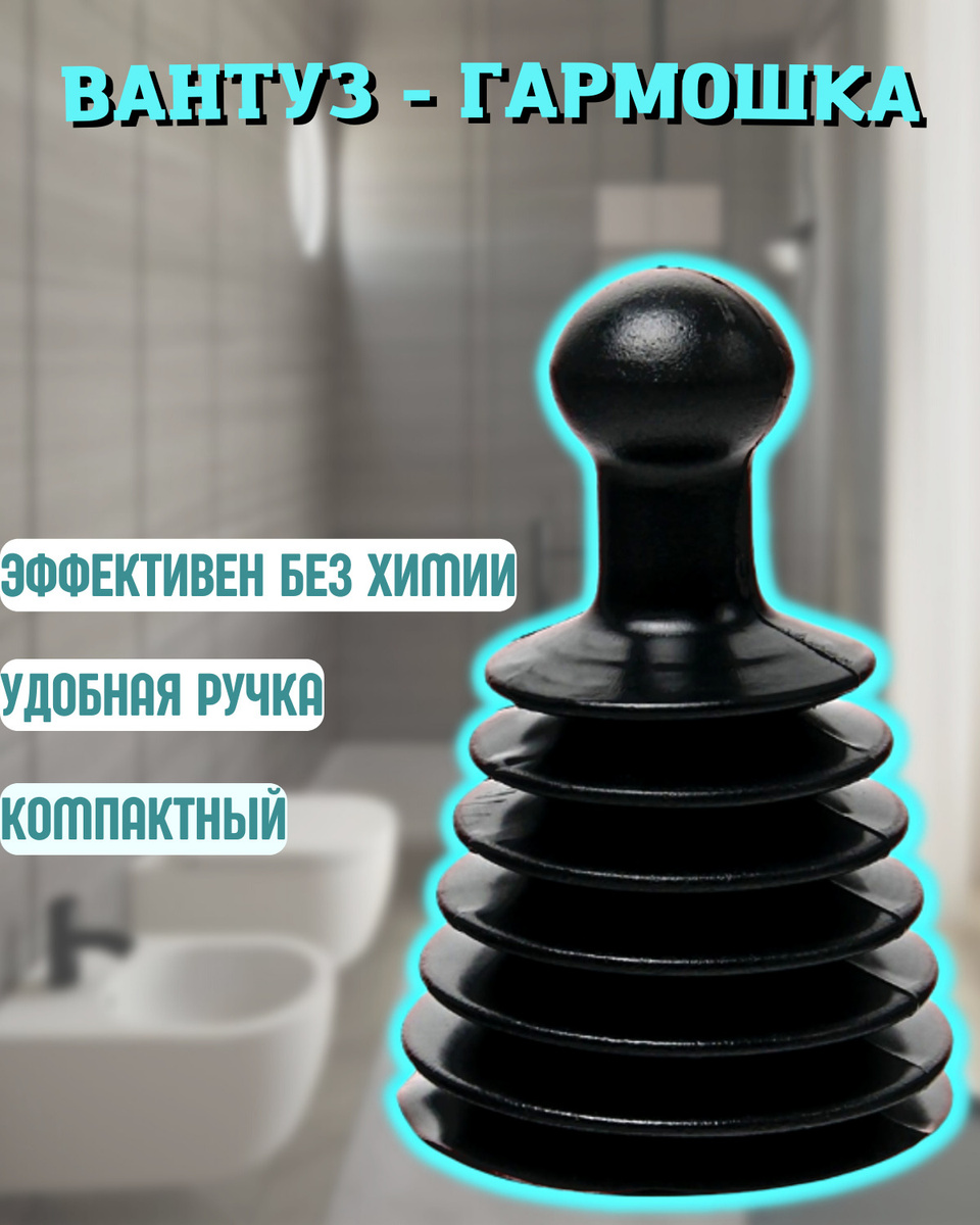  гармошка / цвет черный /  гофрированный для раковины ванны .