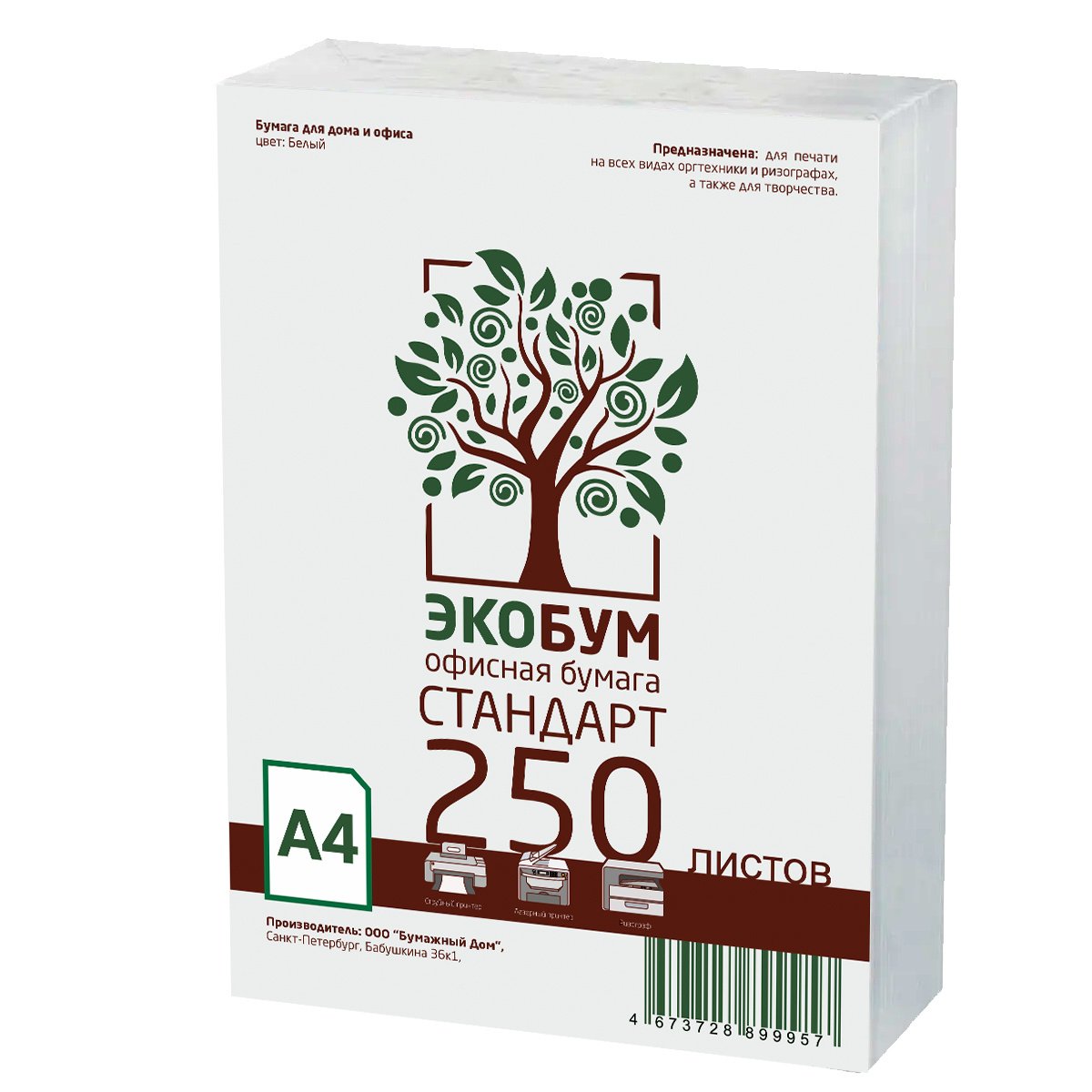 Бумага А4 белая для принтера плотность 80 г/м - 250 листов — купить в ...