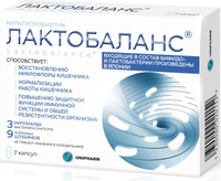 Пробиотик Лактобаланс, капсулы, 378 мг 7 шт. Спонсорские товары