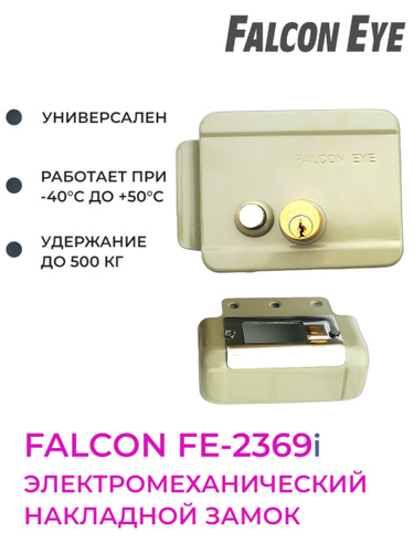 falcon ci 10 схема подключения