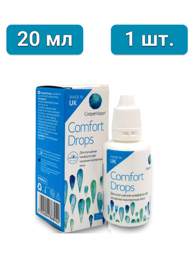 Comfort Drops 20 Мл Купить