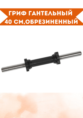 40 40 гриф. 40 40 гриф