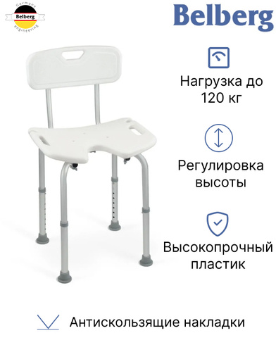 Табурет для ванной комнаты belberg bb 03