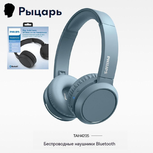 Наушники накладные bluetooth philips tah4205. Philips tah4205. Philips tah1205bk. Philips вкладыши.