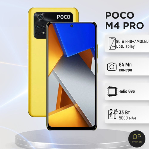 Смартфон poco sj смартфон m6 pro. Смартфон poco sj смартфон m6 pro. 58" смартфон poco m4 5g 128 гб желтый. Поко м4 про. Poco m4 pro 5g 6/128gb gjhn lkz pfhzlrb.