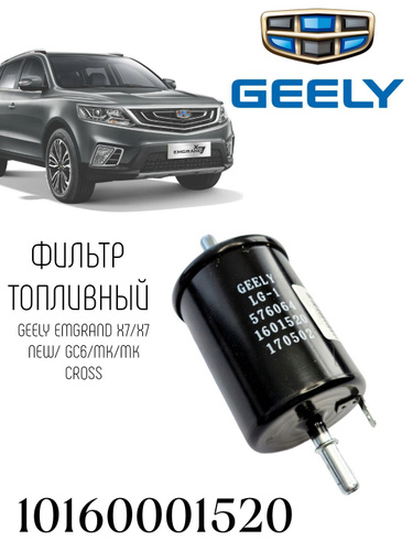 замена масла и фильтра системы vvt - Geely Emgrand EC7 RV, 1,5 л, 2013 года план