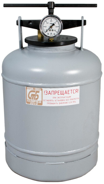 Автоклав Белорусский 18л с термоманометром - купить с доставкой по ...