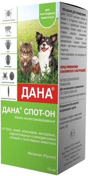 Дана Спот Он для кошек и собак, капли на холку, 15 мл - купить с ...