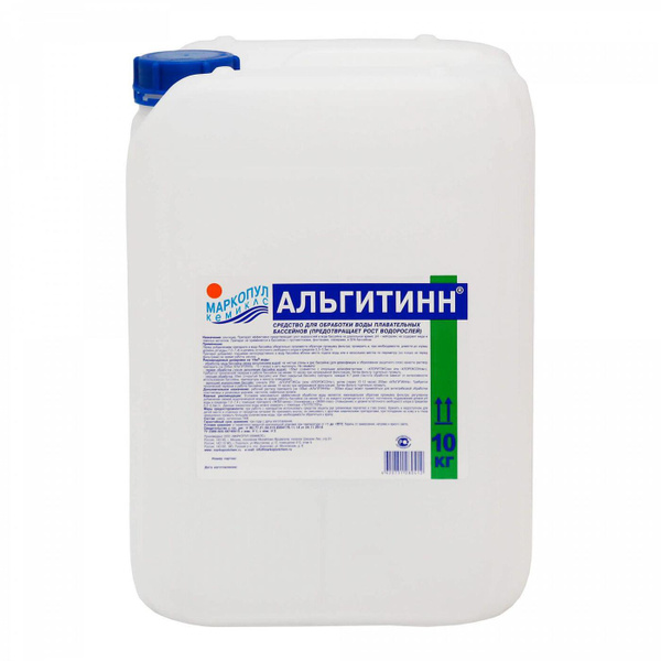 Маркопул Кемиклс АЛЬГИТИНН 10л канистра жидкость для борьбы с ...