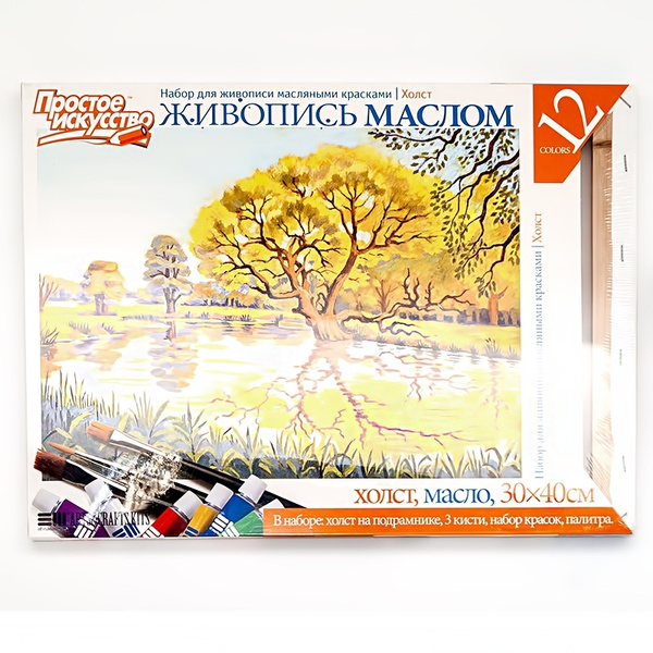 Набор для живописи №7 "Пруд" - купить с доставкой по выгодным ценам в ...