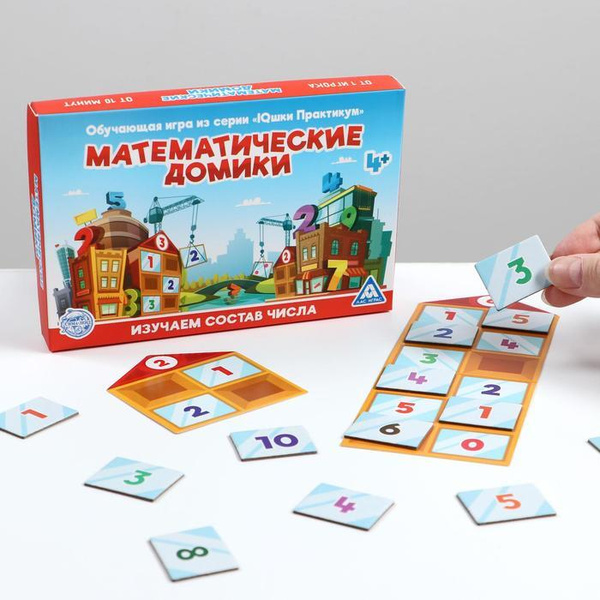Обучающая игра "Математические домики" - купить с доставкой по выгодным ...