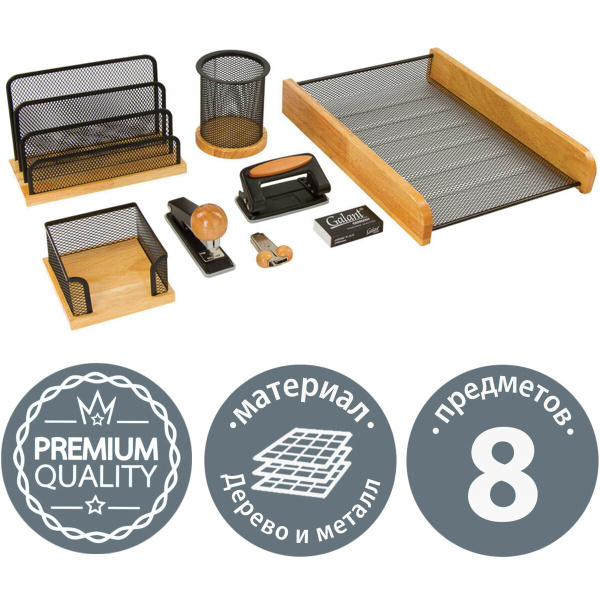 Настольный набор руководителя Galant "Wood&Metal", 8 предметов, светлое ...