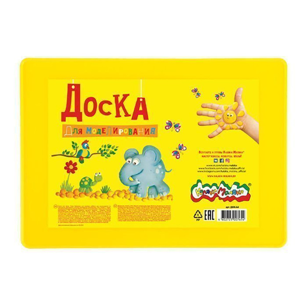Доска для пластилина Каляка-Маляка А4 из пластика. - купить с доставкой ...