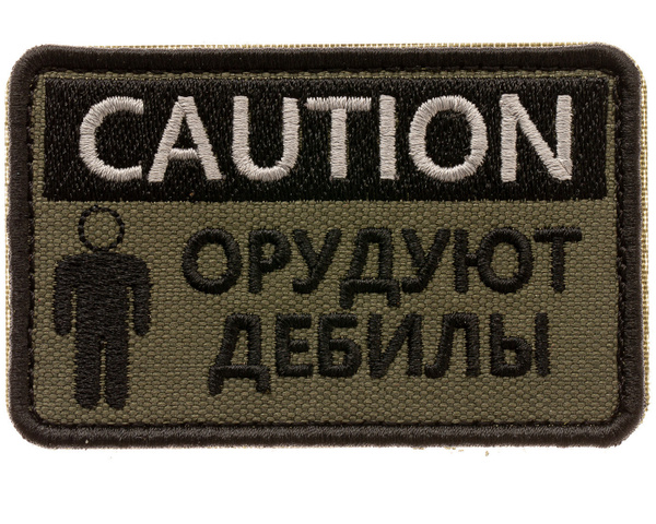 Шеврон Озон