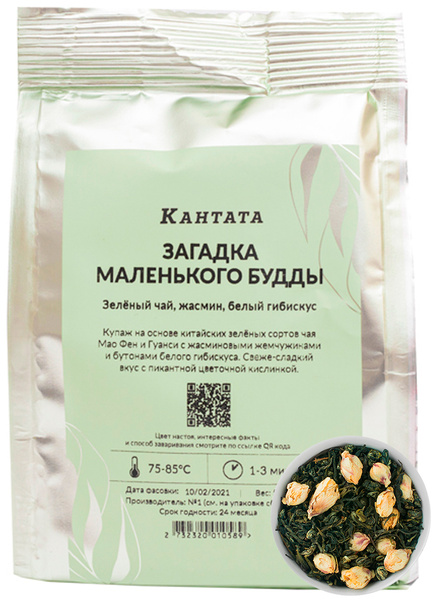 Чай листовой зеленый с белым гибискусом и жасмином "Загадка маленького ...